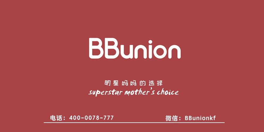 BBunion早教加盟:儿童早教机构加盟如何创造最大利益 BBunion早教加盟:儿童早教机构加盟如何创造最大利益